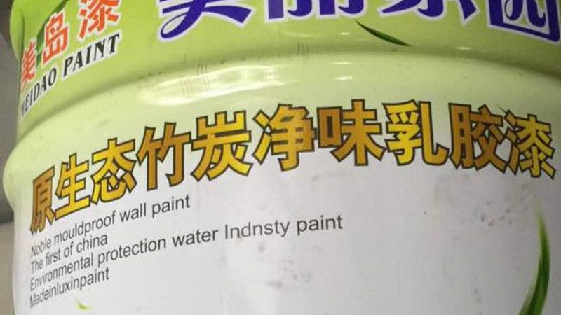 在选择墙面漆时，除了考虑亮光与哑光的特点外，还需关注以下几个方面：